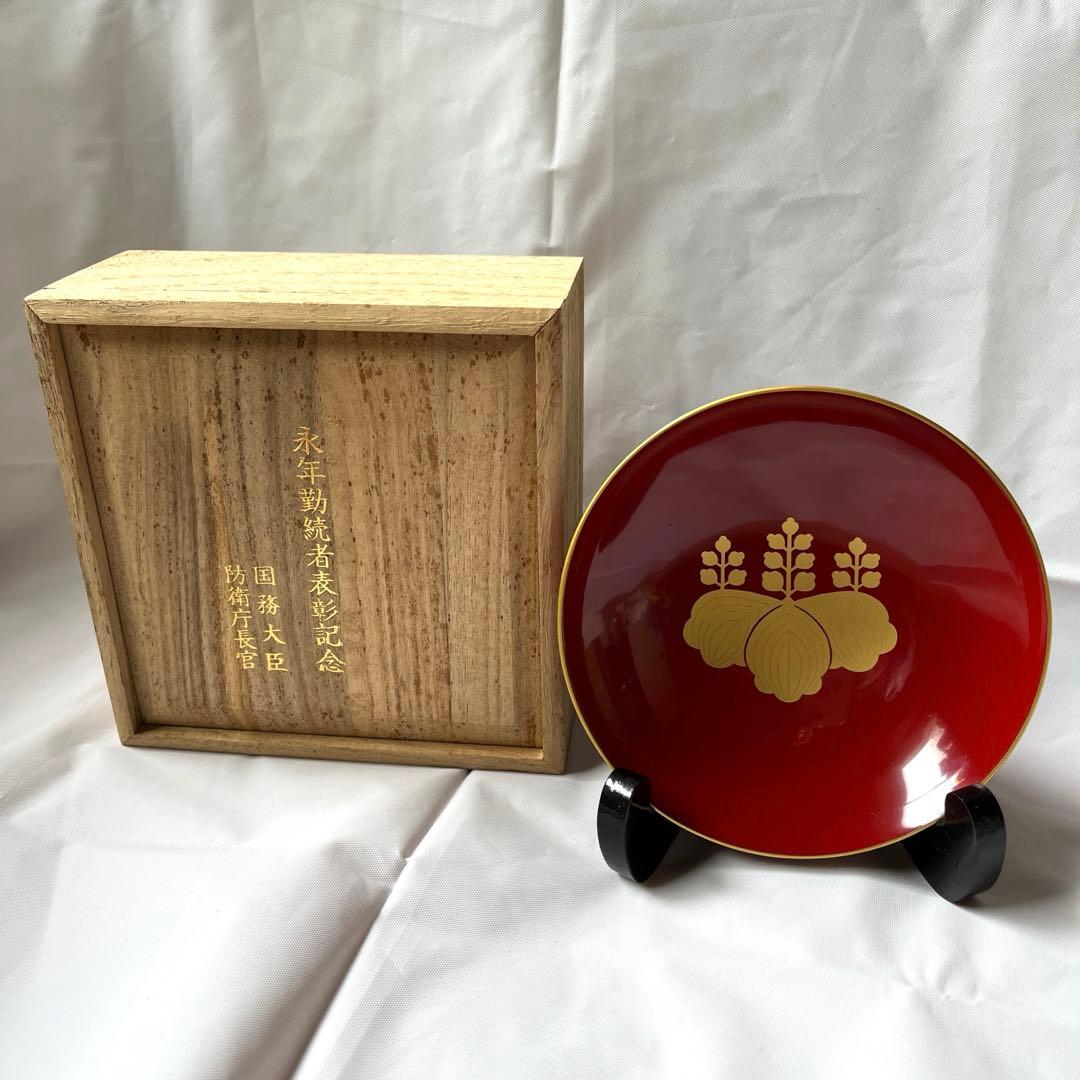 永年勤続者表彰記念 国務大臣 防衛庁長官 盃 - メルカリ