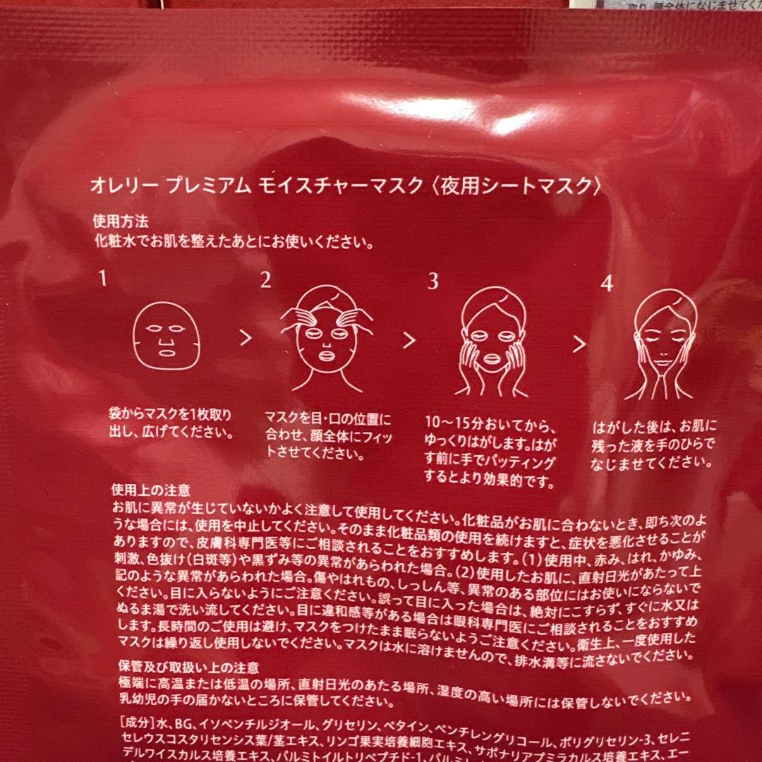 Aurelie オレリープレミアムエイジングケア5点セット - メルカリ