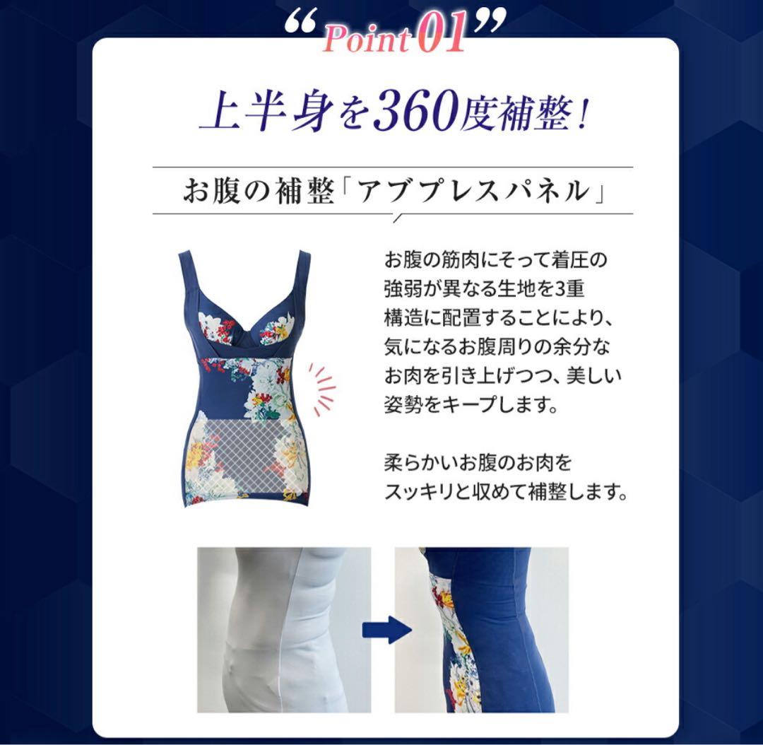 SAKURA 新品☆DR METHOD スリンディ　ボディシェイパー