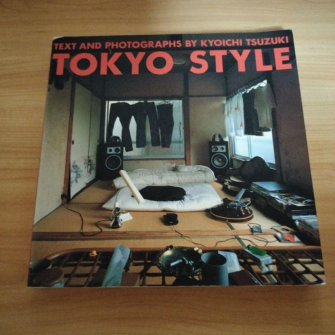 Tokyo style 　都築響一　初版　普及版 東京スタイル (TOKYO STYLE) | 都築 響一 |本 | 通販 | Amazon