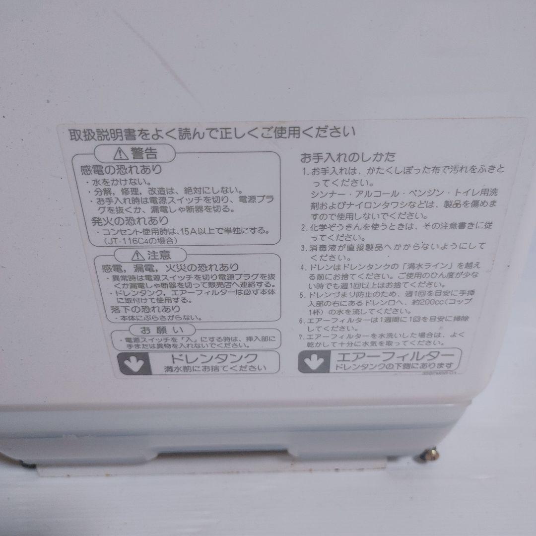 三菱 ハンドドライヤー ジェットタオル JT-116C4-C - メルカリ