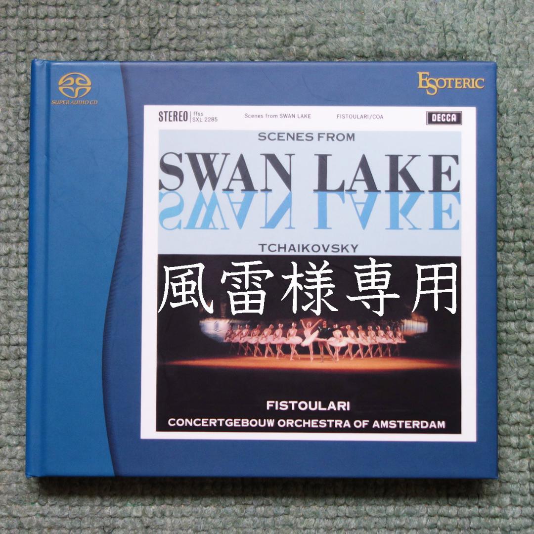 SACD（中古　風雷）エソテリック ESOTERICの中古SACDプレーヤー多数入荷！｜CAVIN 大阪屋 札幌