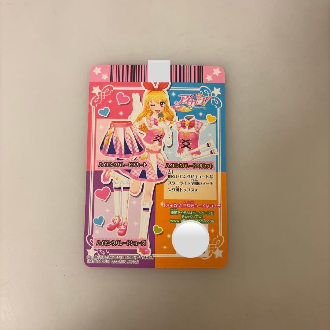 アイカツ ハイピンクパレードコルセット 星宮いちご - メルカリ