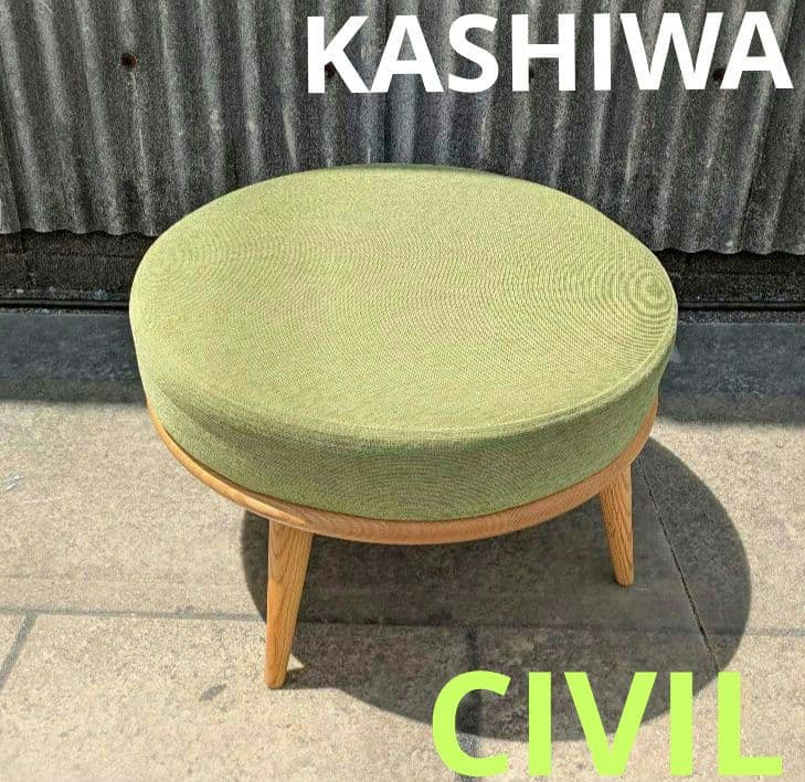 KASHIWA　柏木工　オットマン　シビル シビルオットマン - 国産無垢家具は飛騨高山発の家具メーカー KASHIWA