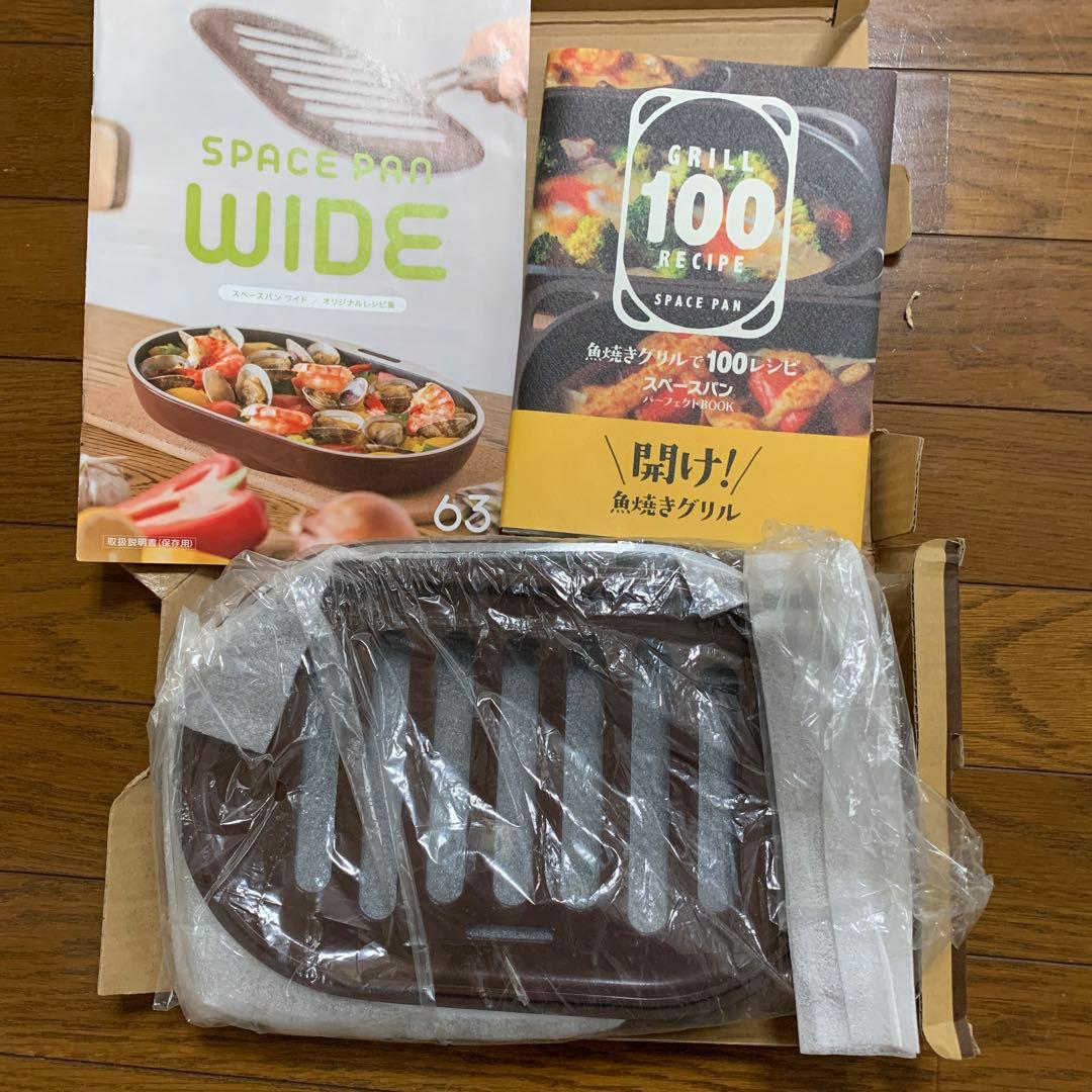 スペースパン ワイド アサヒ軽金属工業アサヒ軽金属 グリルパン