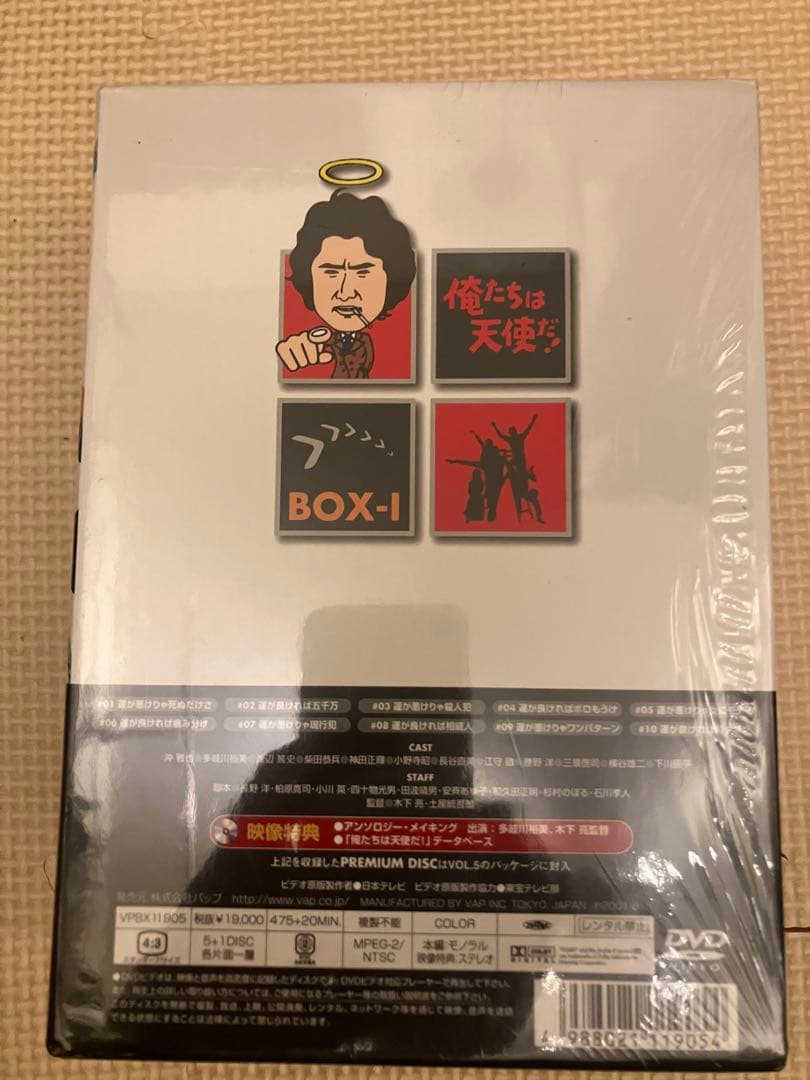 俺たちは天使だ！ BOX-1 01～05