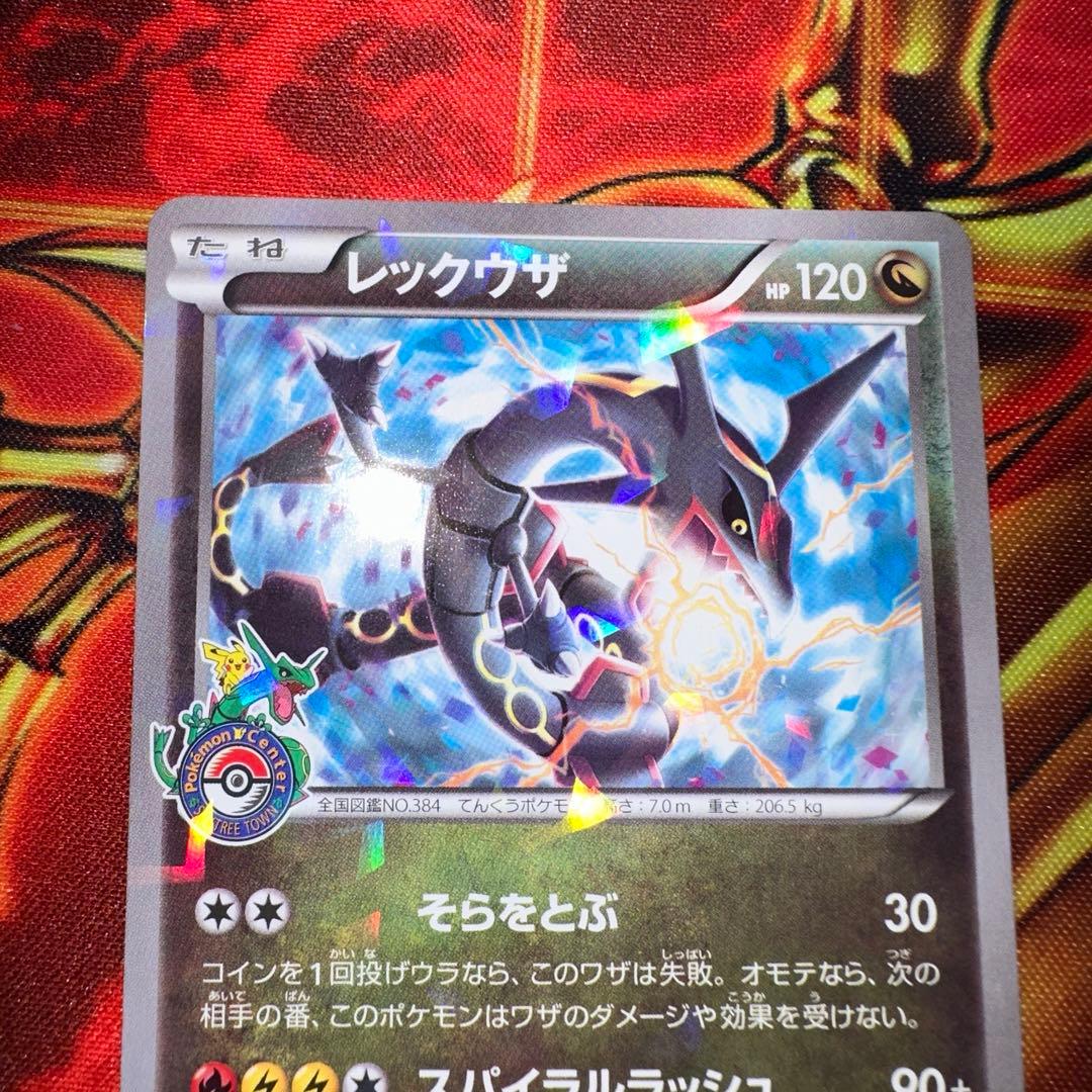 ポケモンカード レックウザ 232/XY-P スカイツリー プロモ - メルカリ