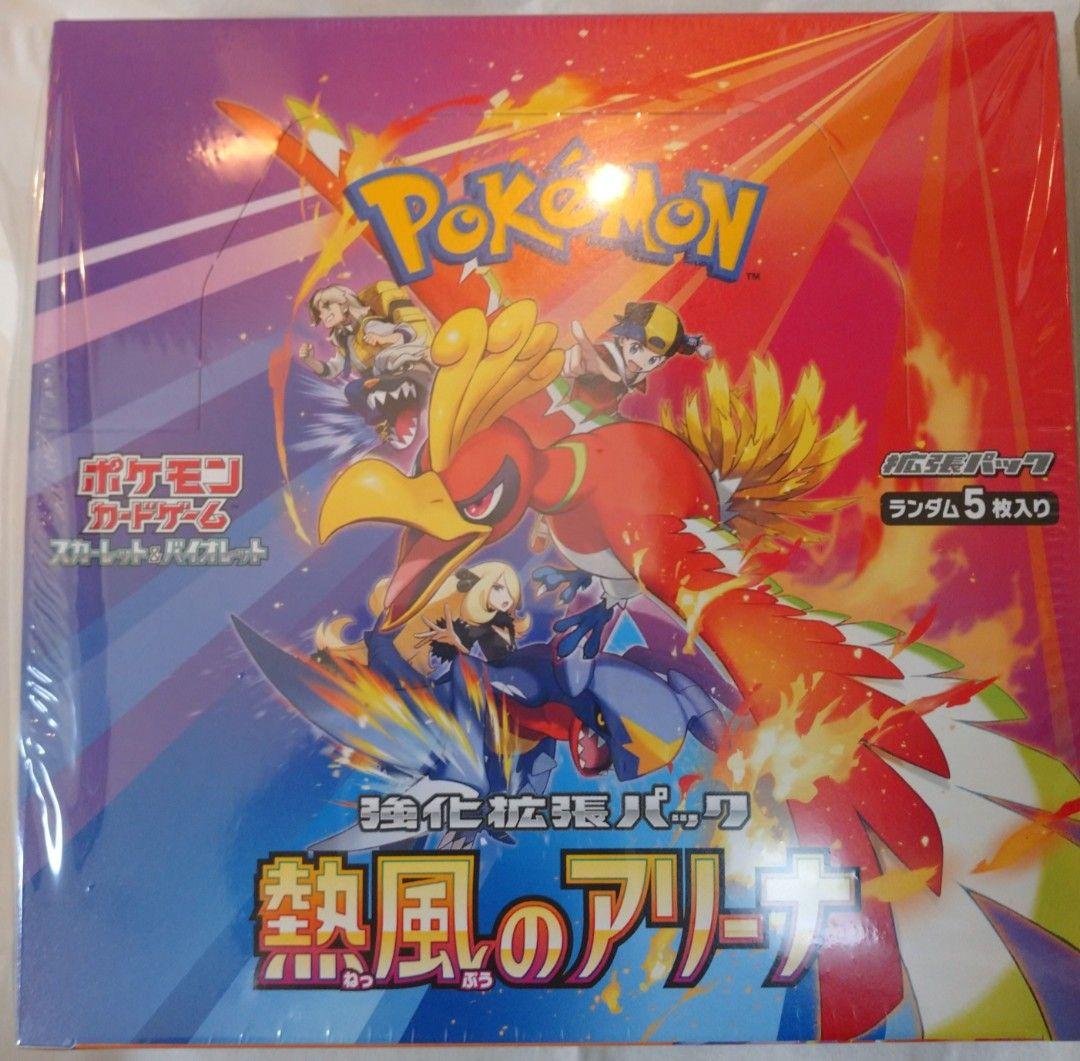 シュリンク付き】熱風のアリーナ BOX ポケモンカード イオンスタイル産