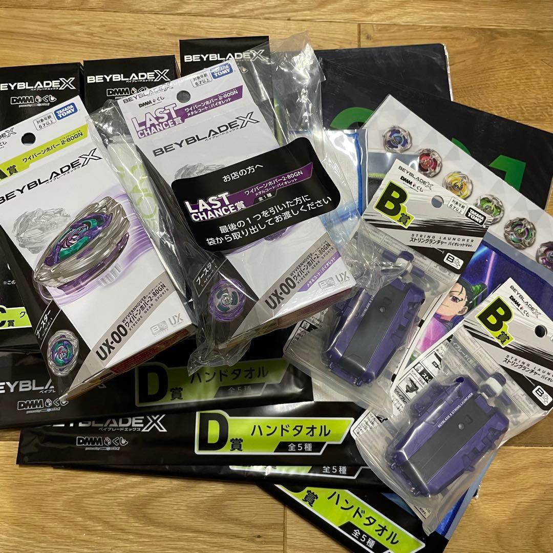 ベイブレードX DMMくじ ラストワン賞 A賞 B賞などワイバーンホバー ベイブレードX ワイバーンホバー 2-80GN dmmくじA賞 B賞 ラストワン