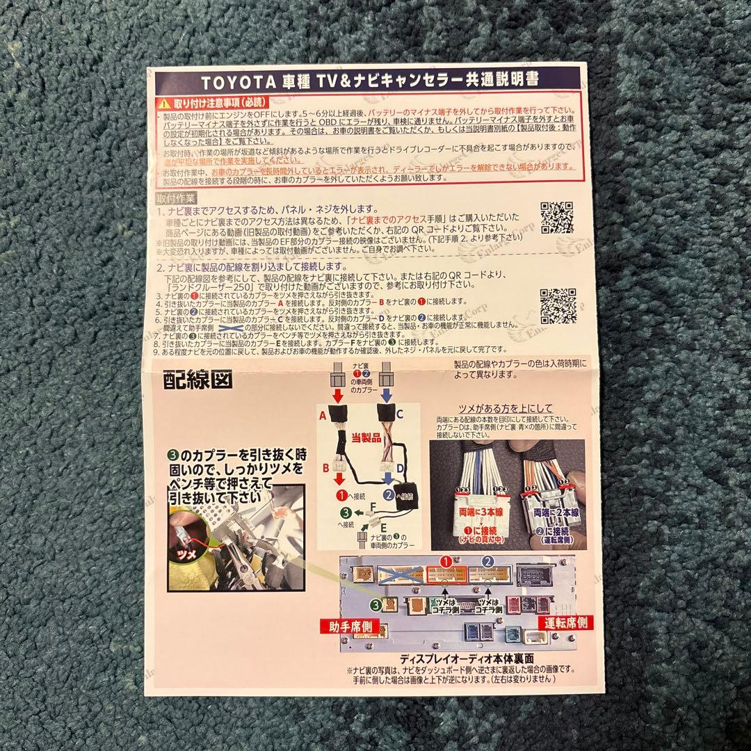 値下げ エンラージ商事TV-13クラウンスポーツ テレビキャンセラー