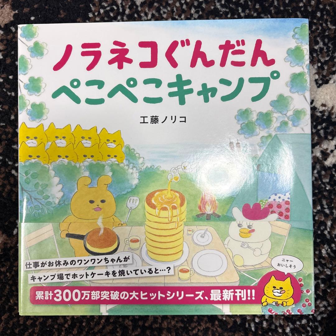 ノラネコぐんだんシリーズ全14冊 - メルカリ