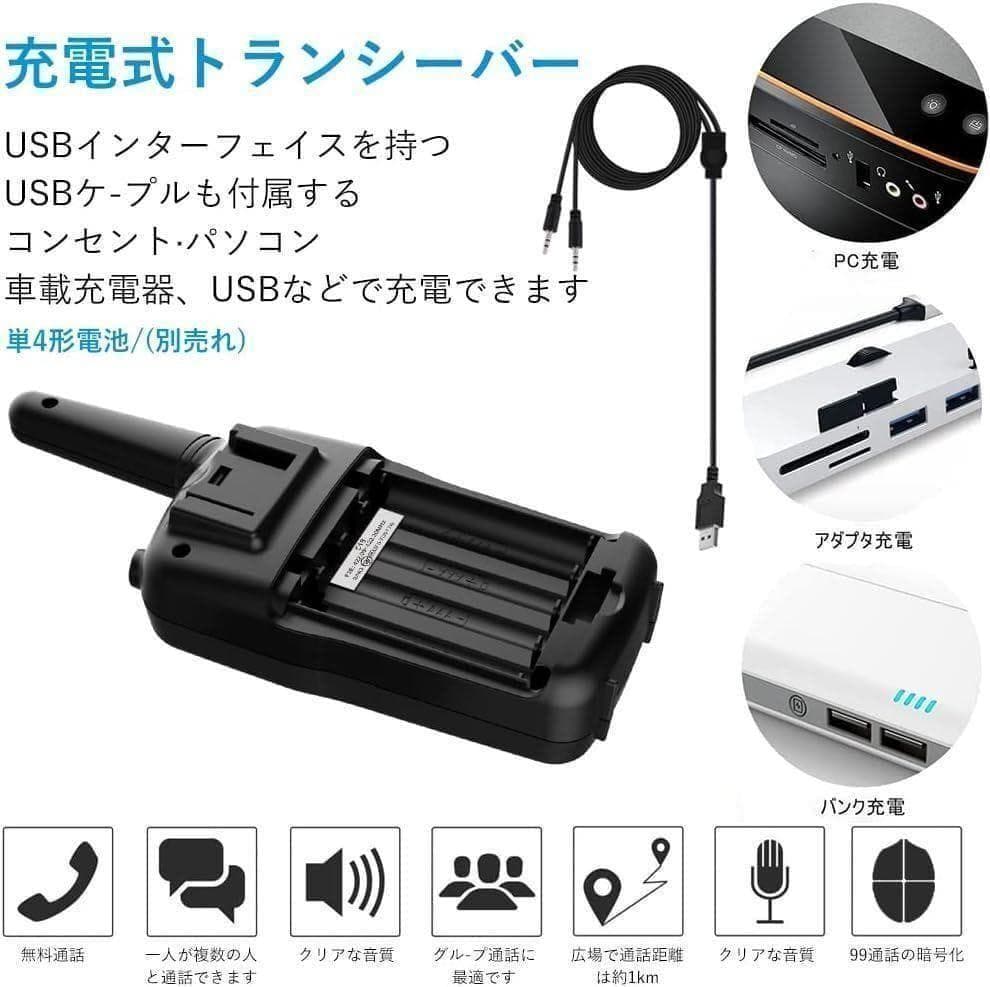 M2291-118-89】インカム 特定小電力 トランシーバー 4台セット