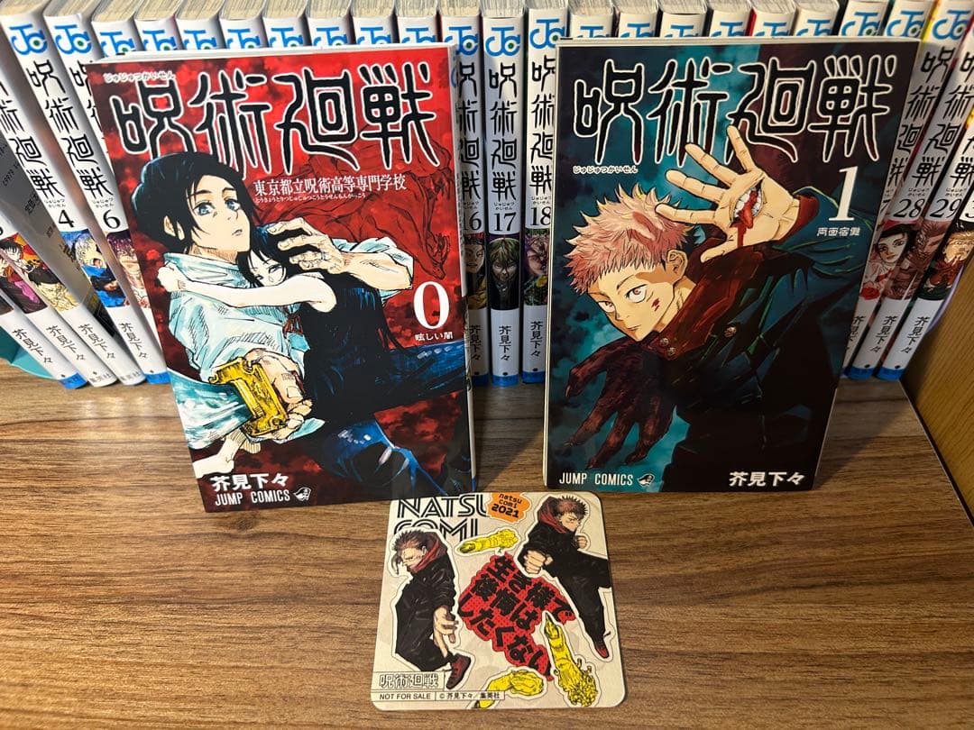 呪術廻戦 全巻セット 0巻〜30巻(おまけ付き) 呪術廻戦全巻セット(0～30巻) | 宮脇書店オンラインストア