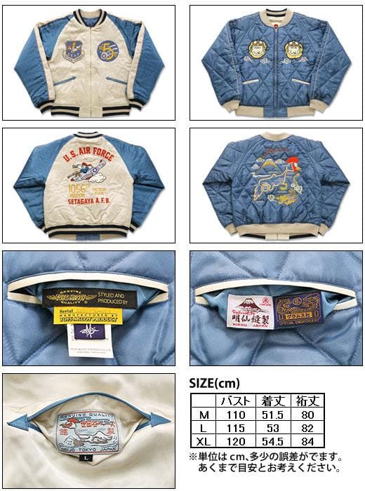 所ジョージ 世田谷ベース正式装備品 トイズマッコイ 世田谷空軍基地