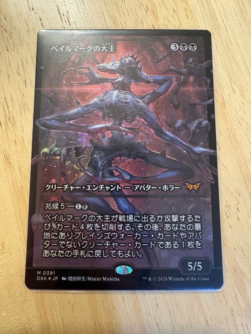 【MTG】【日】ショーケースFoil ベイルマークの大主 MTG ベイルマークの大主 ショーケースfoil - メルカリ