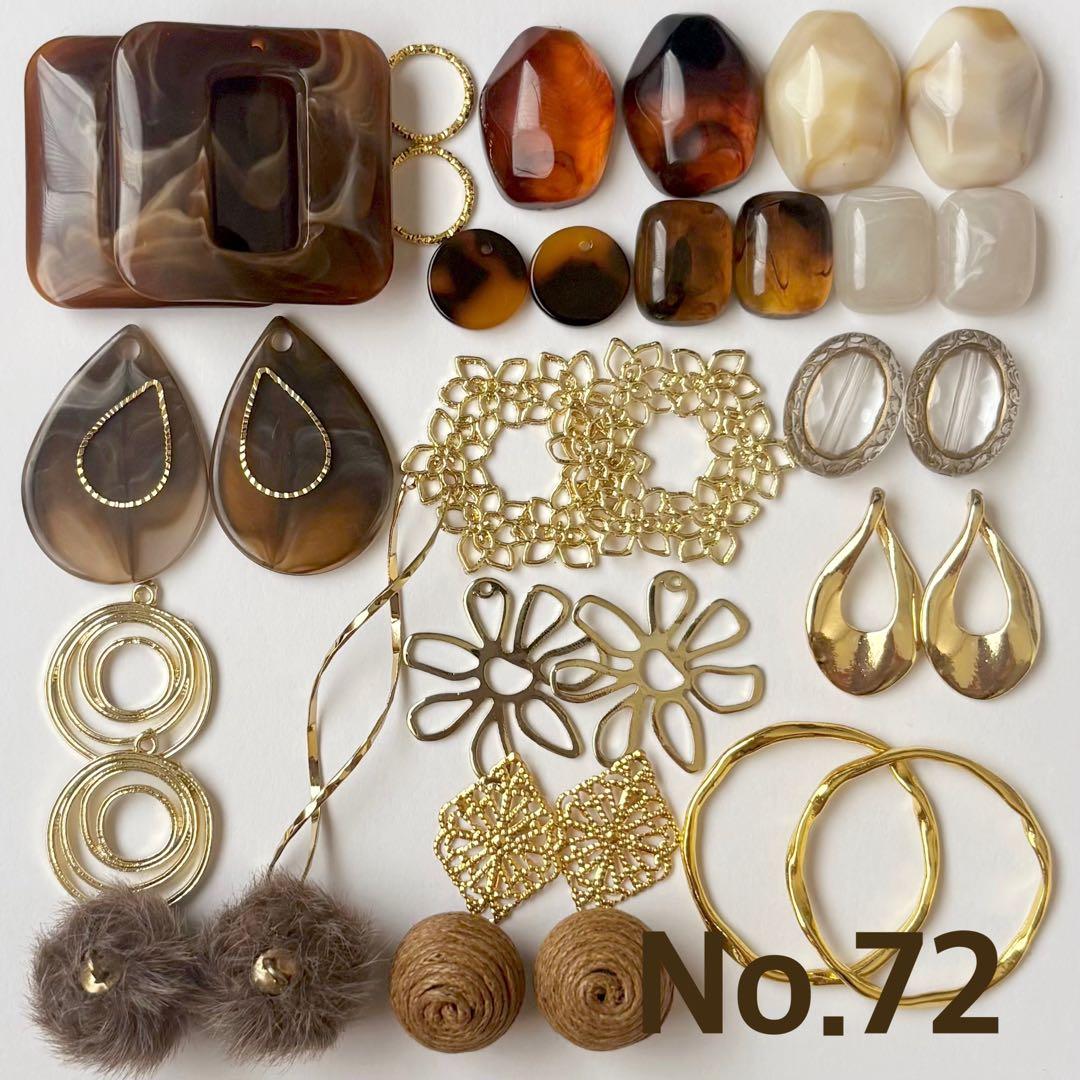 ハンドメイド パーツセット まとめ売り No.72 - メルカリ