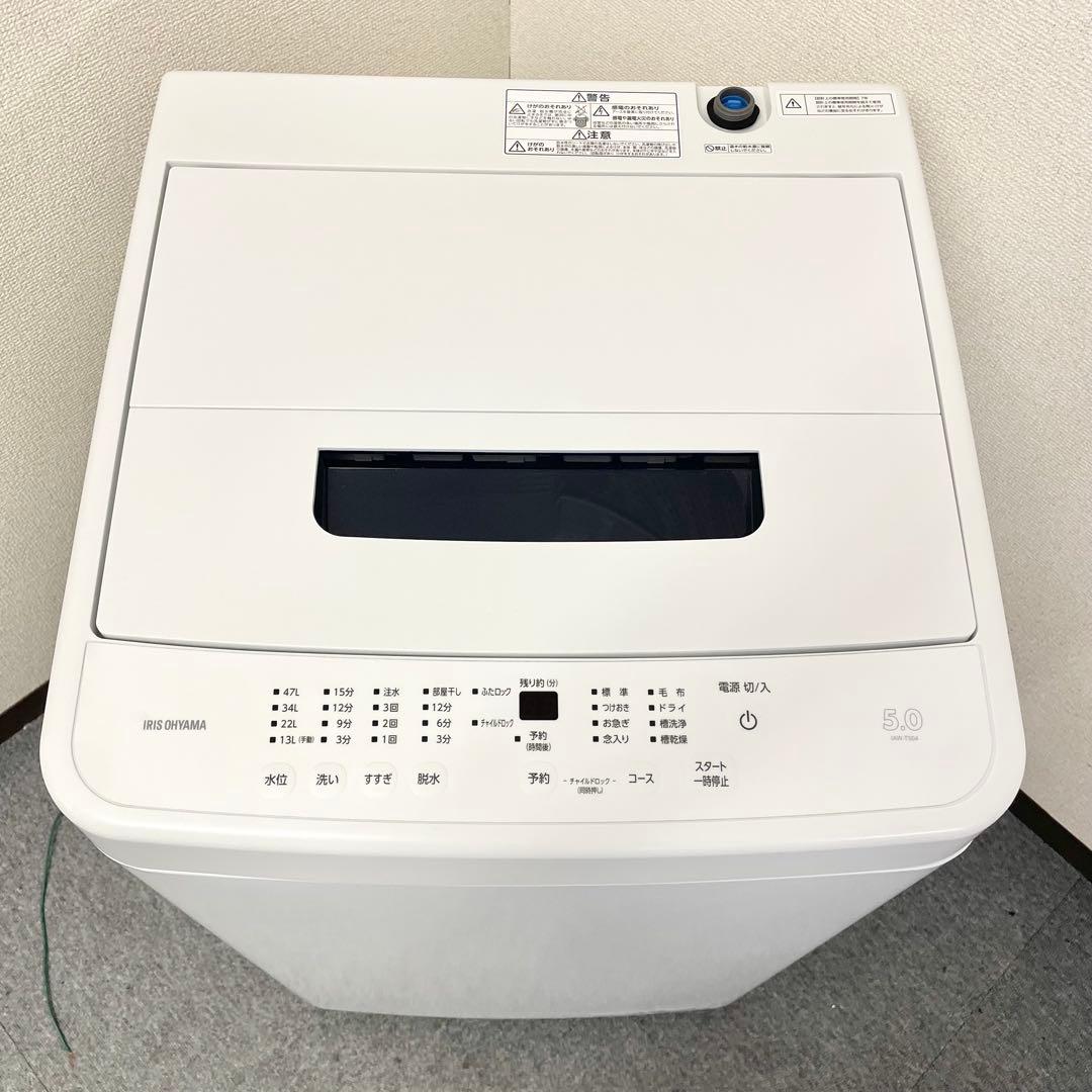 【美品】2024年製 アイリスオーヤマ 洗濯機 5.0kg IAW-T504 F