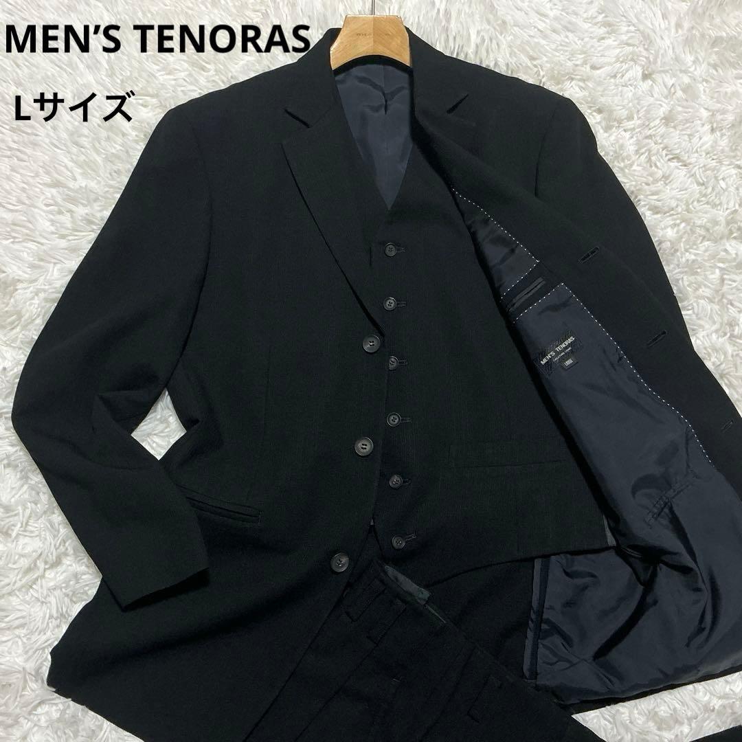 もぐ様ご予約品 メンズティノラス 3ピースウールセットアップスーツ ストライプL ティノラス MEN'S TENORAS スーツ セットアップ 上下 ジャケット ノー