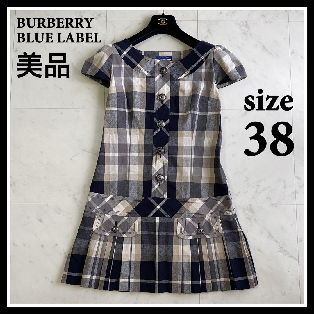 バーバリーブルーレーベルワンピース38 美品