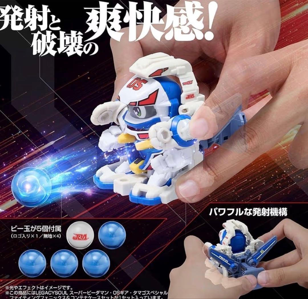 スーパービーダマン ファイティングフェニックス＆コンテナケース