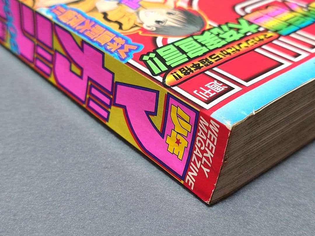 少年マガジン2006年24号『ダイヤのA』新連載/寺嶋裕二/小倉優子表紙グラビア