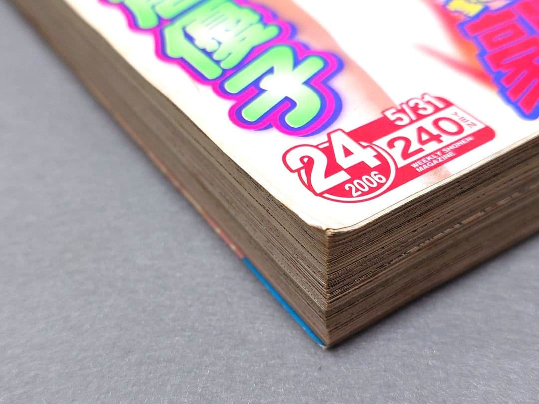 少年マガジン2006年24号『ダイヤのA』新連載/寺嶋裕二/小倉優子表紙グラビア