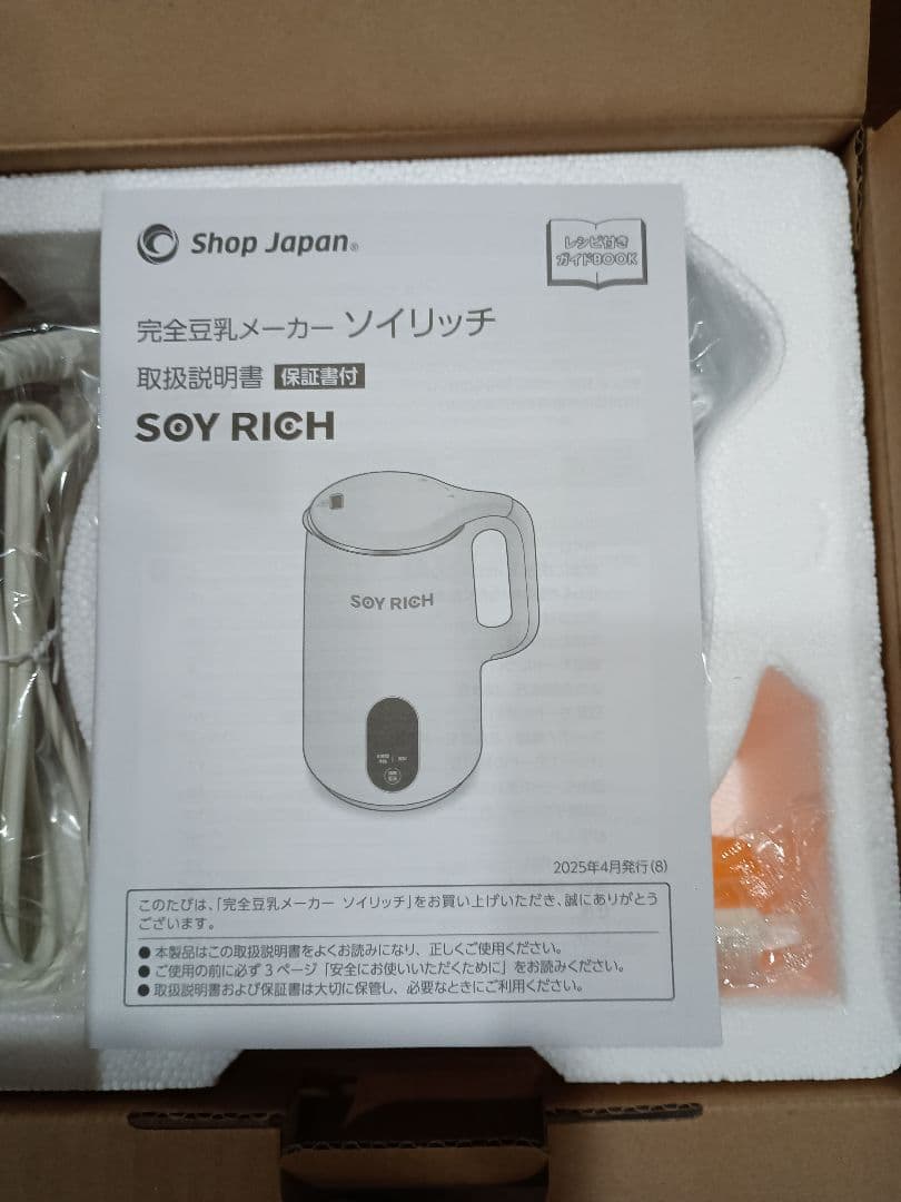 ソイリッチ 大豆とレシピ本付き Amazon.co.jp: 【セット買い】【公式】Shop Japan(ショップジャパン