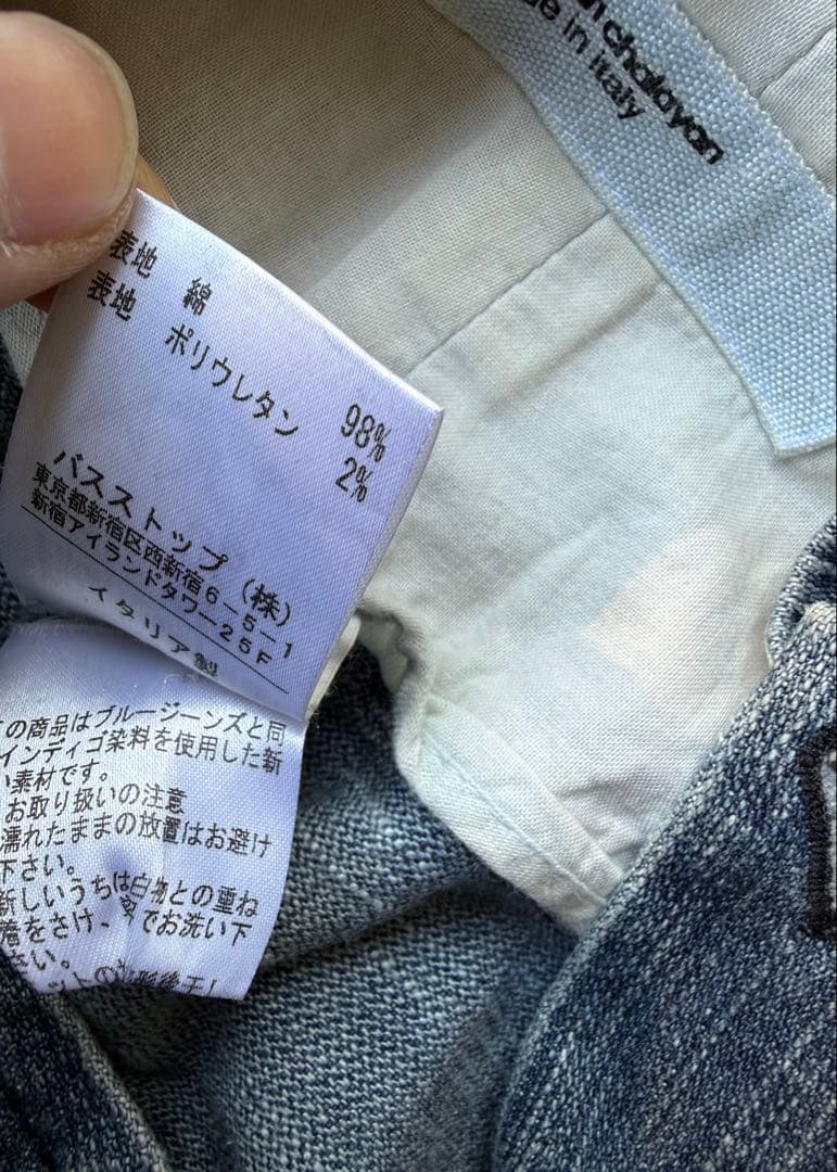 hussein chalayan Archive Layered Jeans