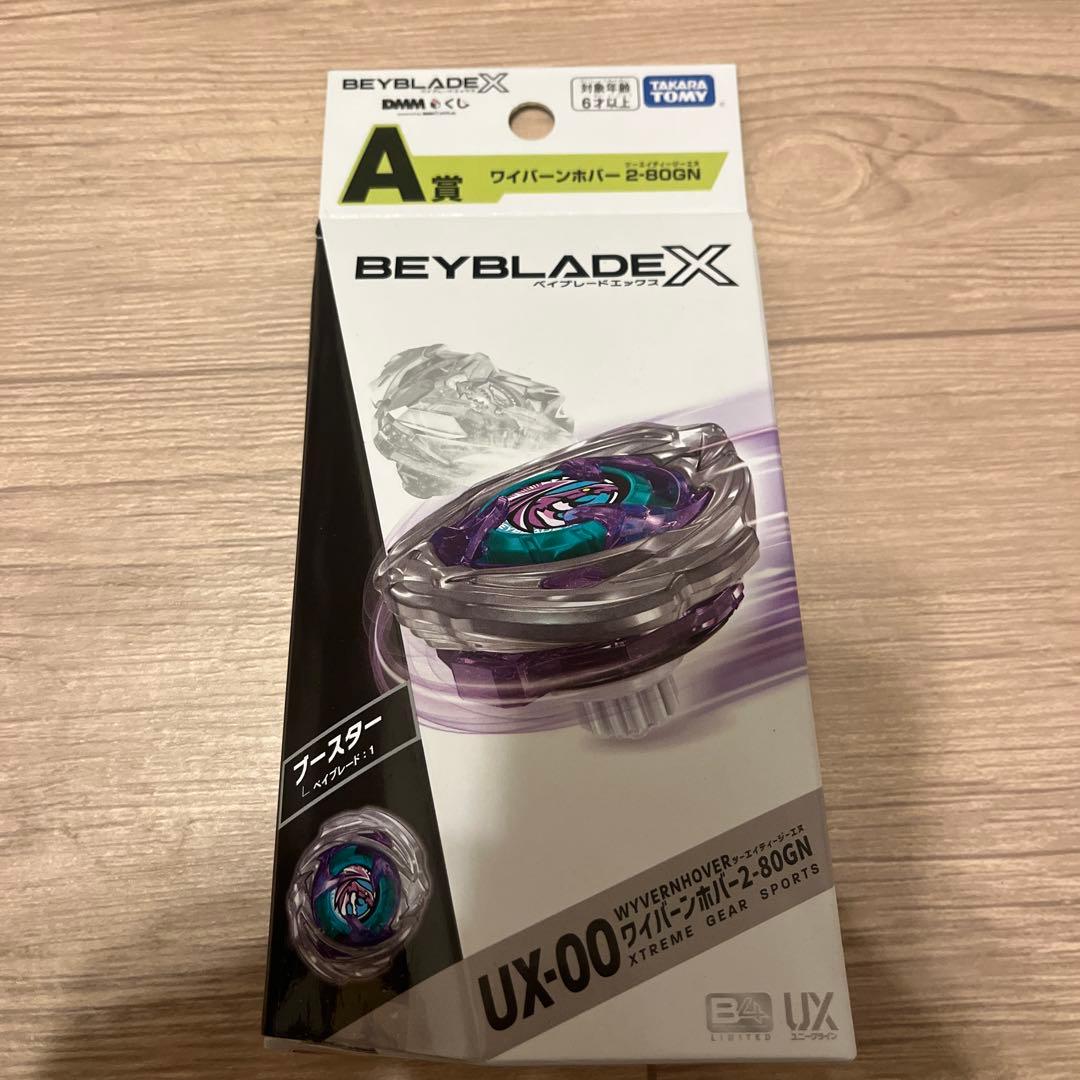 ワイバーンホバー2-80GN 最新レビュー】限定A賞 - ワイバーンホバー2-80GNを最速レビュー！くじ