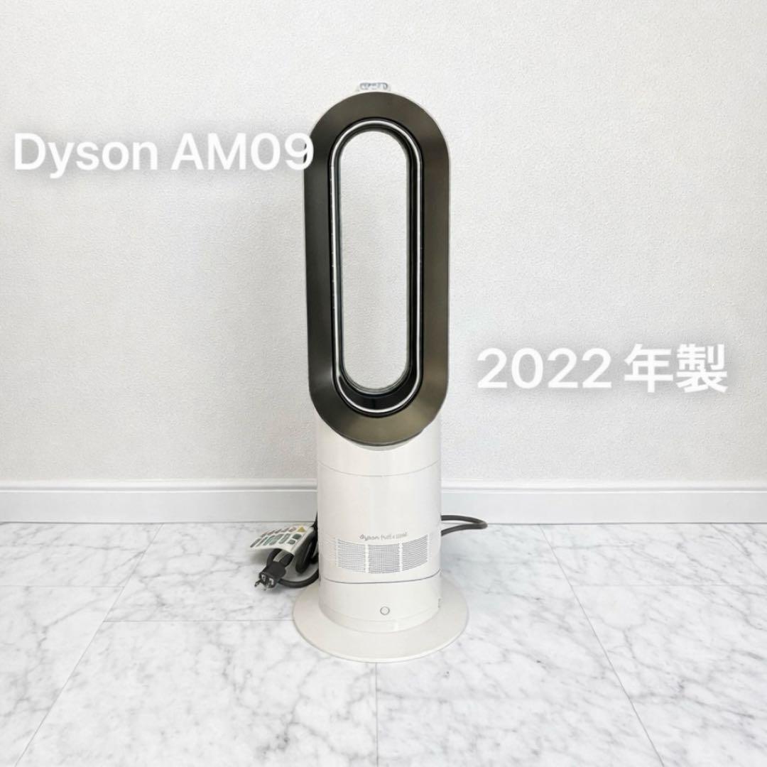 Dyson Hot+Cool AM09 セラミックファンヒーター Dyson Hot+Cool Jet Focus Fan Heater, Black Nickel, Fast Heating