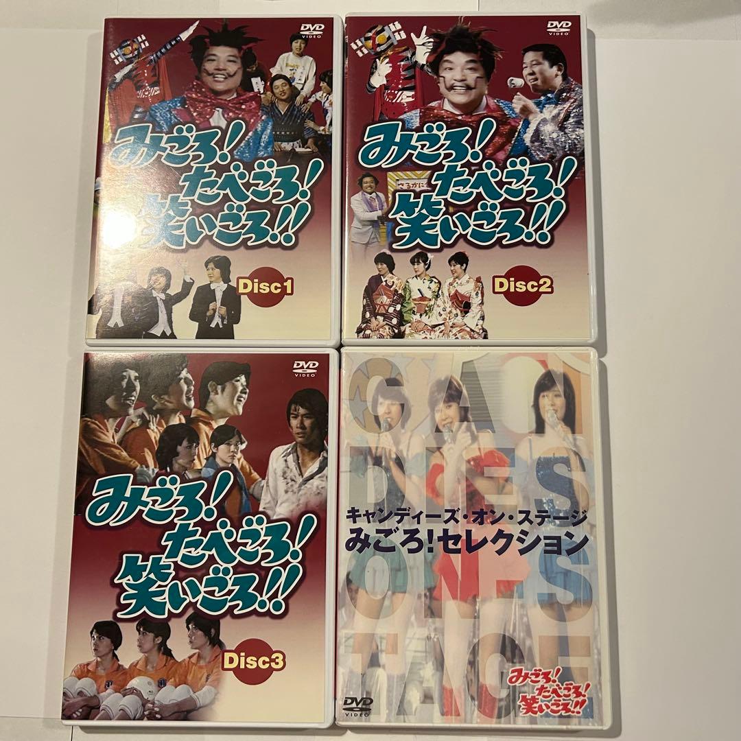 みごろ！たべごろ！笑いごろ！！初回限定版キャンディーズDVD付属