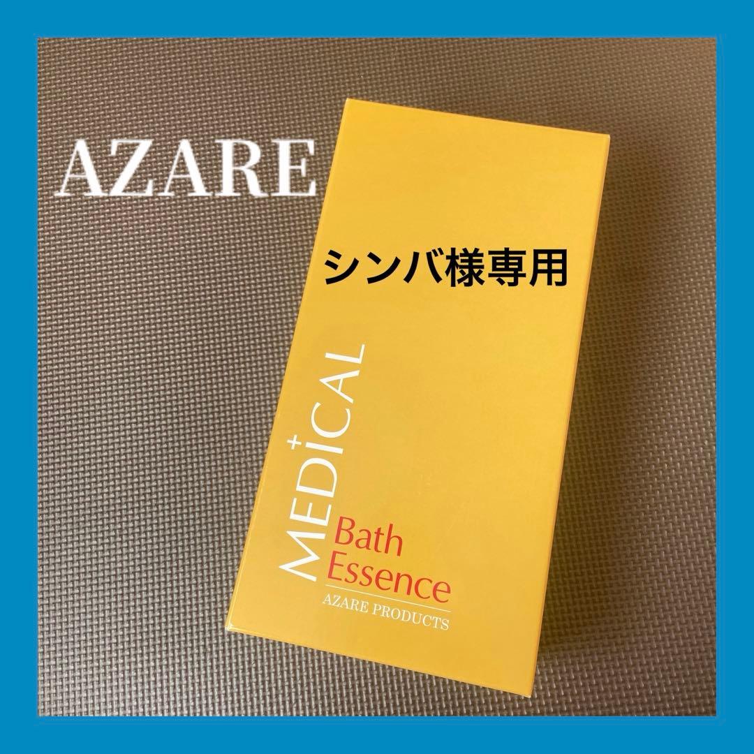 ☆シンバです☆AZARE Bath Essence 入浴剤9箱 パトモスバスエッセンス / ジーピークリエイツ(入浴剤・浴用料, 入浴剤