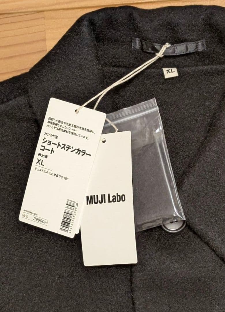 MUJI Labo カシミヤ混ショートステンカラーコート XL 黒 未使用タグ付