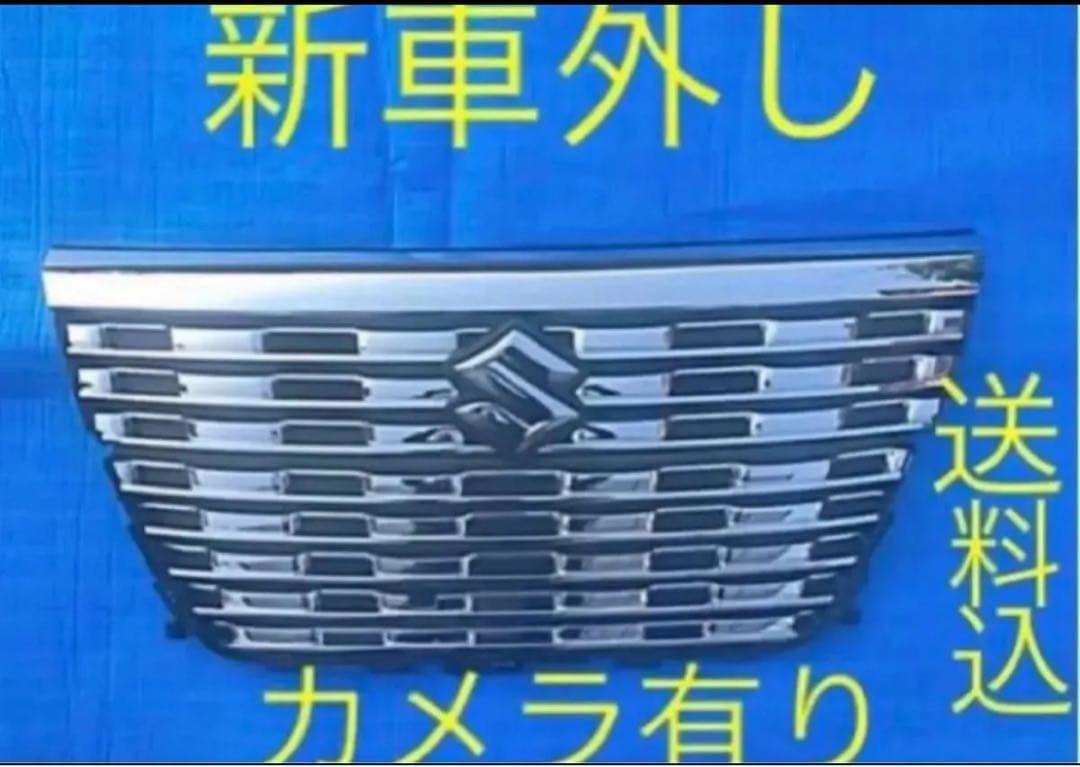 レア　新車外し　スペーシアカスタム MK53S メッキグリル カメラあり　取説 新車外し 美品 スペーシア カスタム MK53S 後期 フロント メッキ