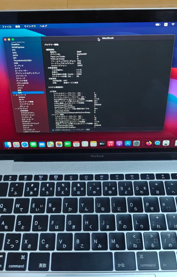 MacBook Retina 12インチ 2015年モデル 充電器、箱付き