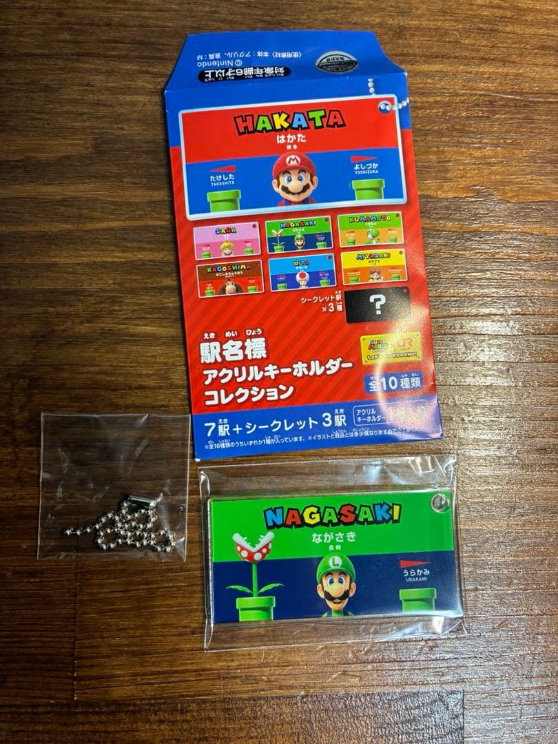スーパーマリオ×JR九州 駅名アクリルキーホルダー ルイージ 長崎