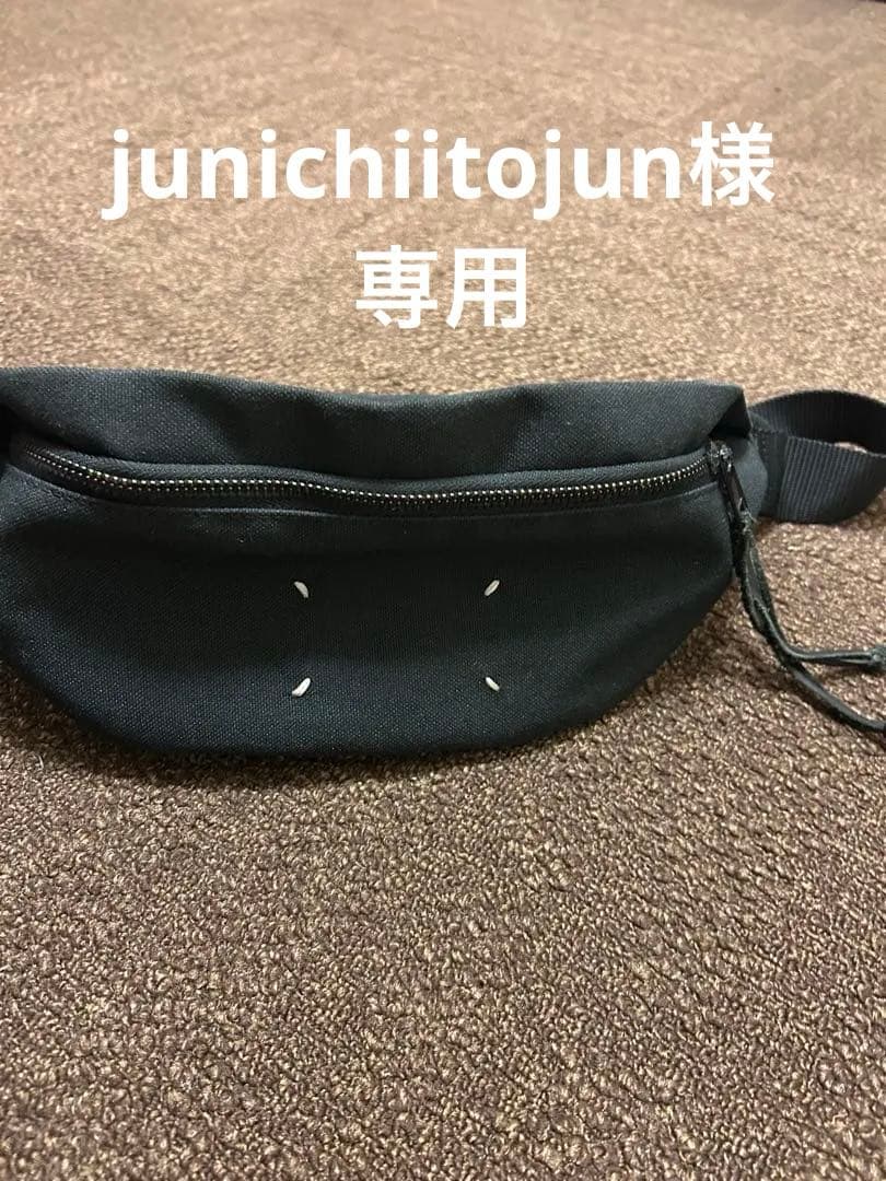 2月6日中まで！　美品　マルジェラ　ボディーバッグ MM6 【並行輸入品】 エムエムシックス メゾンマルジェラ MAISON