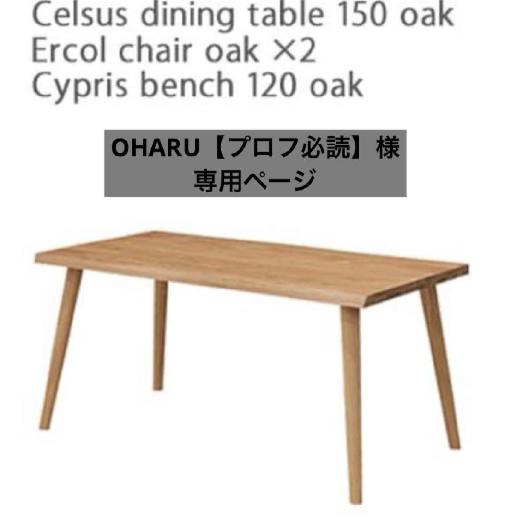 OHARU【プロフ必読】様 ベンチ 不朽ベンチ FKB-18WB-XW | 天然木材・角材ベンチ | ベンチ | 製品情報