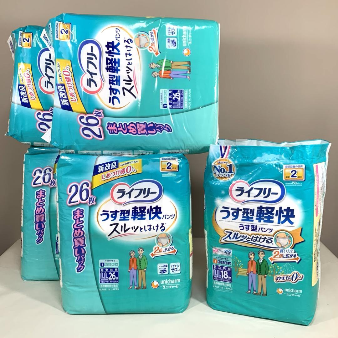 ライフリー うす型軽快パンツ LL 26枚×4、18枚×1【5パック122枚】 ライフリー うす型軽快パンツ 大人用紙おむつ LLサイズ 1箱[18枚×4袋