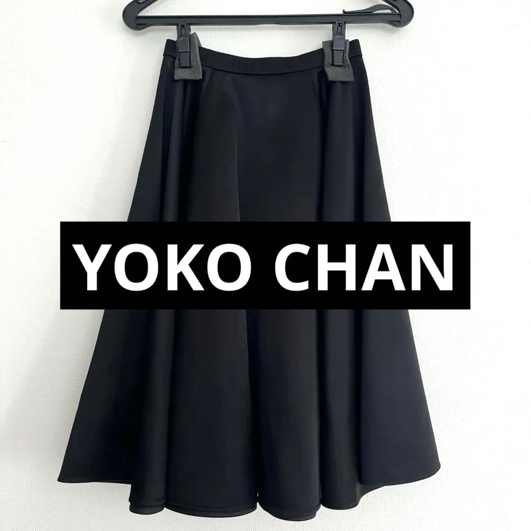 【超美品】YOKO CHAN ブラック フレアスカート ひざ丈【クリーニング済】 YOKO CHAN（ヨーコチャン）の「YOKO CHAN フレアースカート（スカート