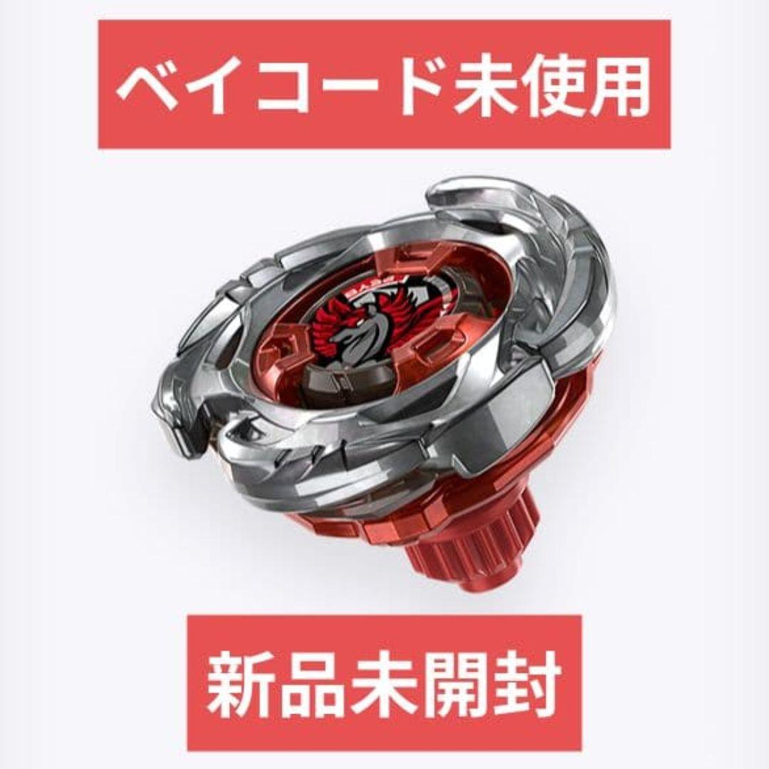 ベイコードあり】エアロペガサス3−70A レッドVer. ベイブレード