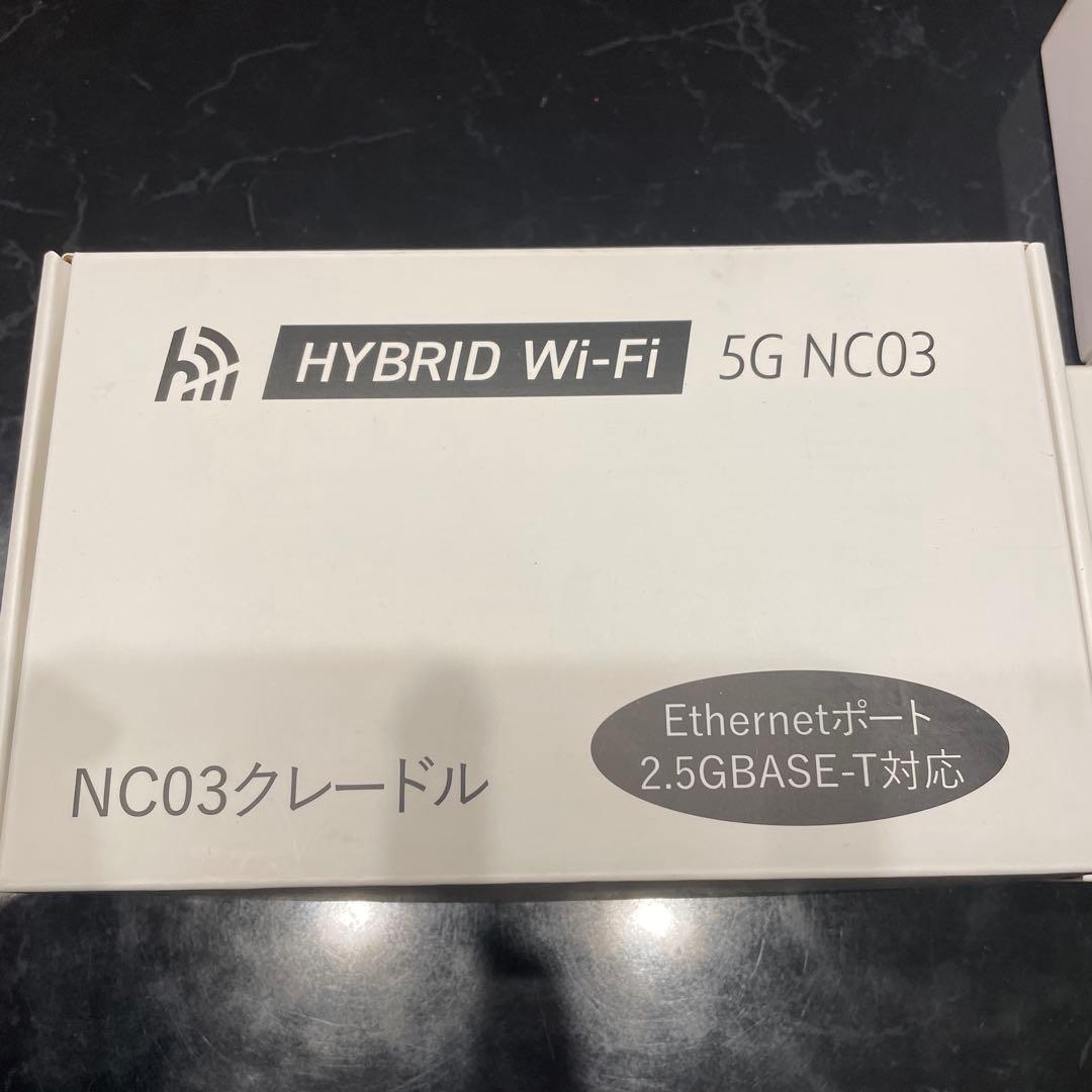 新品未使用HYBRID Wi-Fi 5G NC03 ルータークレードル付き - メルカリ