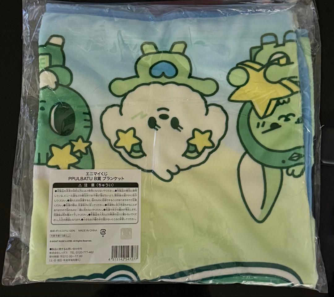 TXT プルバトゥ ファミマ エニマイくじ ブランケット - メルカリ