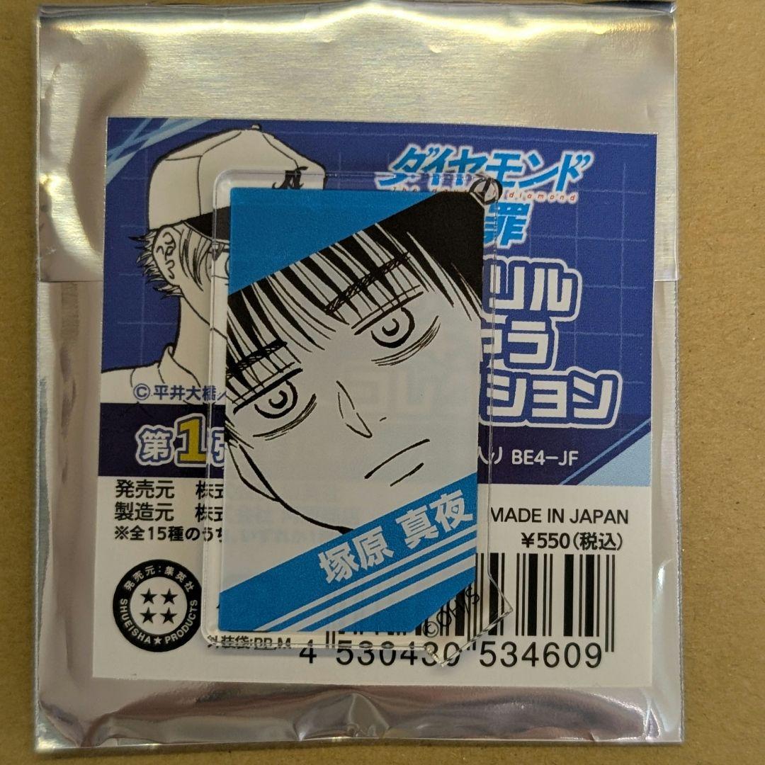 ダイヤモンドの功罪 ジャンフェス 真夜 - メルカリ