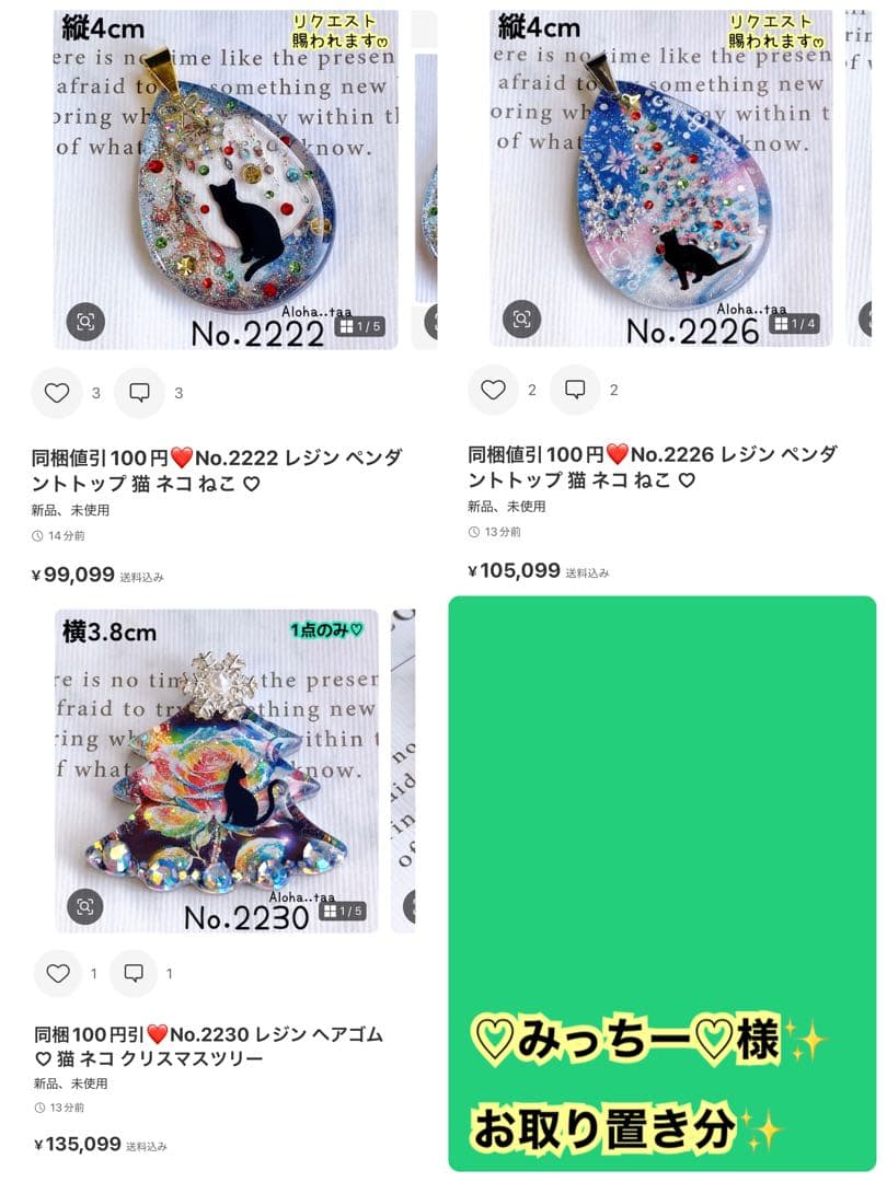 おまとめページ14点H6P8♡（1/1までお取り置き可能です♡）