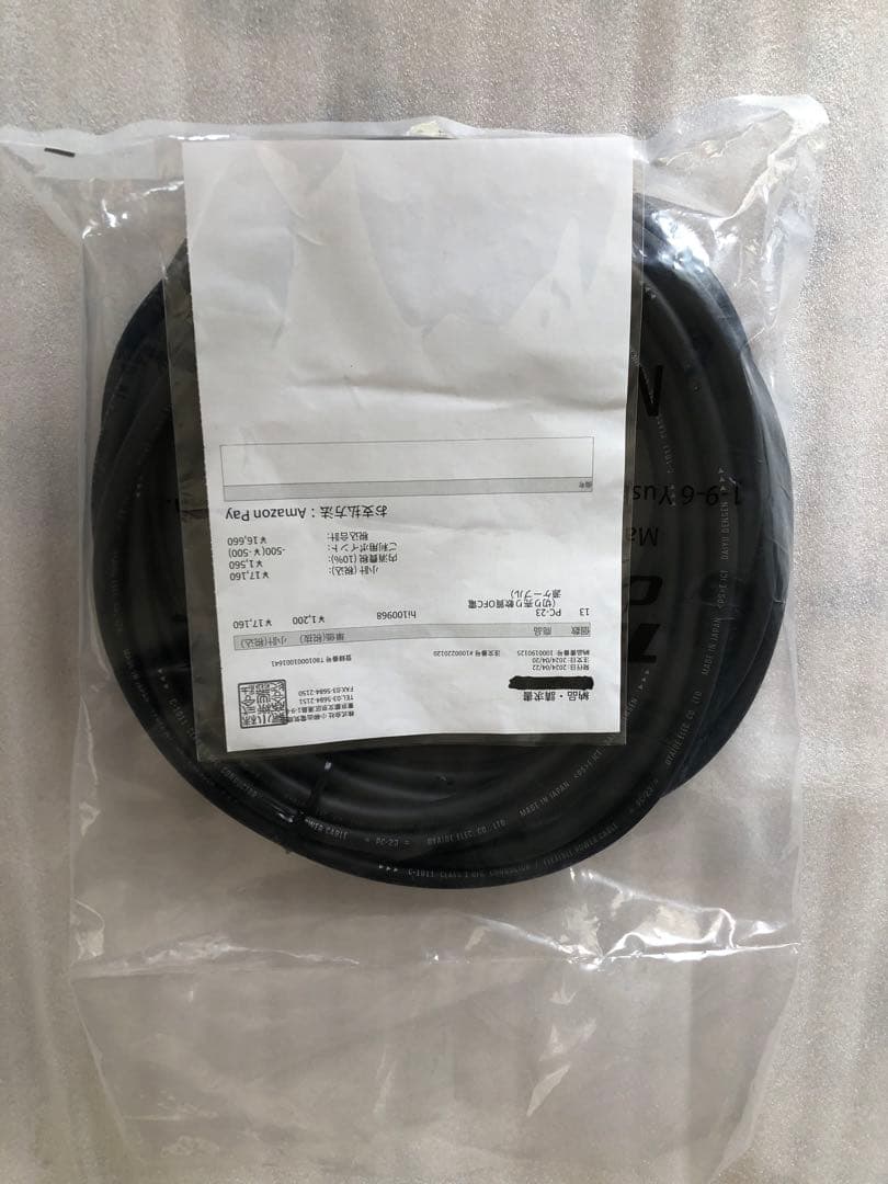 オヤイデ電気 OYAIDE PC-23(切り売り軟質OFCケーブル) 13m新品 軟質OFC電源ケーブル PC-23