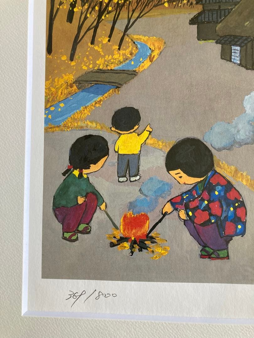 Hana専用 谷内六郎 版画 からすのたき火 369 800 HASHIGUCHI TSUBOMI