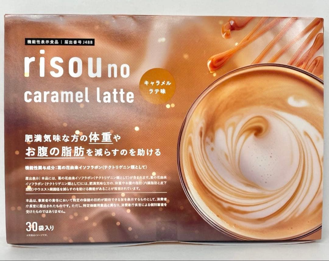 ファンファレ りそうのコーヒー キャラメルラテ味 90g(3g×30袋) - メルカリ