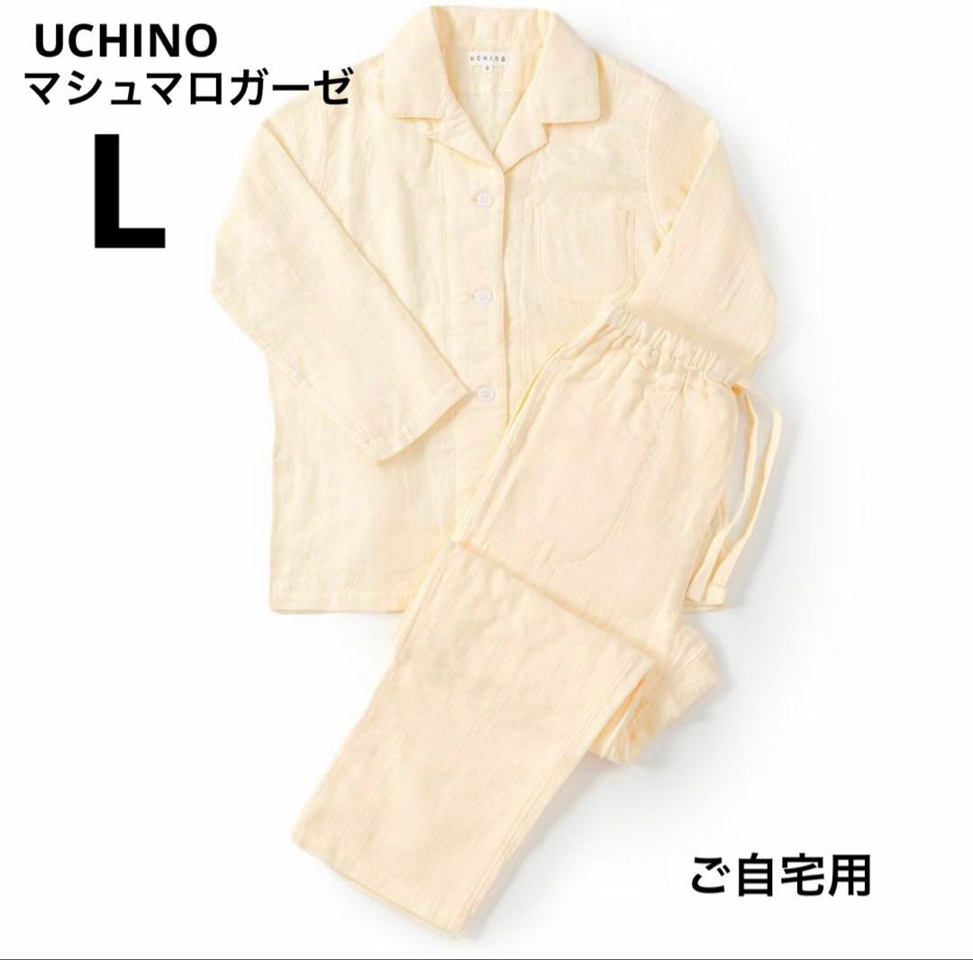 新品　UCHINO ウチノ　マシュマロガーゼ　パジャマ　L ご自宅用 楽天市場】【UCHINO公式店】ウチノ【送料無料】マシュマロガーゼ