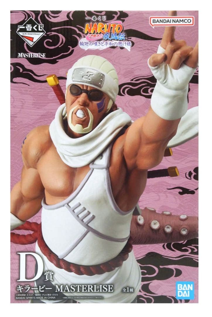 一番くじ NARUTOナルト D賞 キラービー MASTERLISE フィギュア - メルカリ